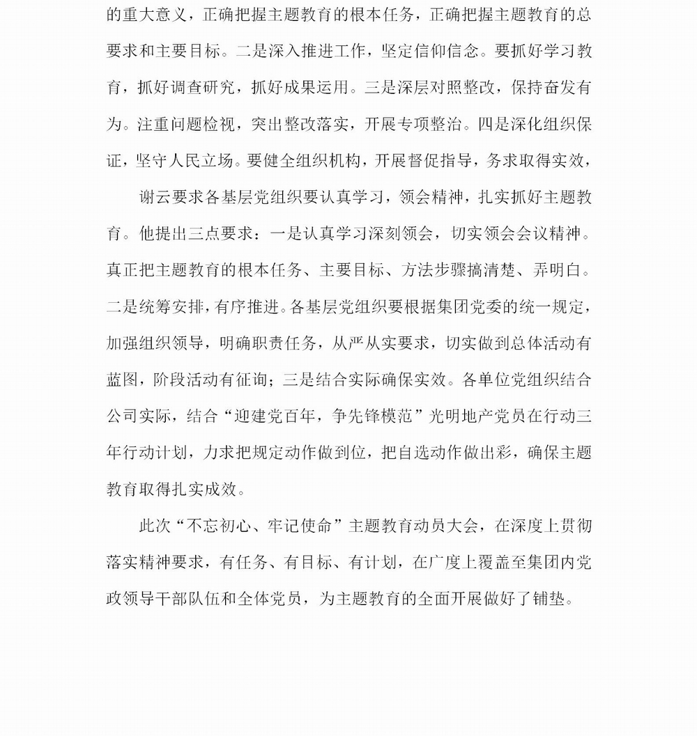 簡報1(1)_03.jpg