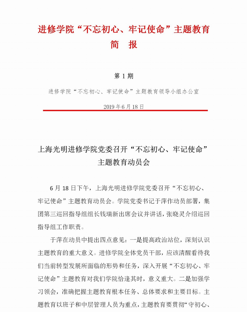 調整大小 簡報　光明進修學院（第1期）_01.jpg