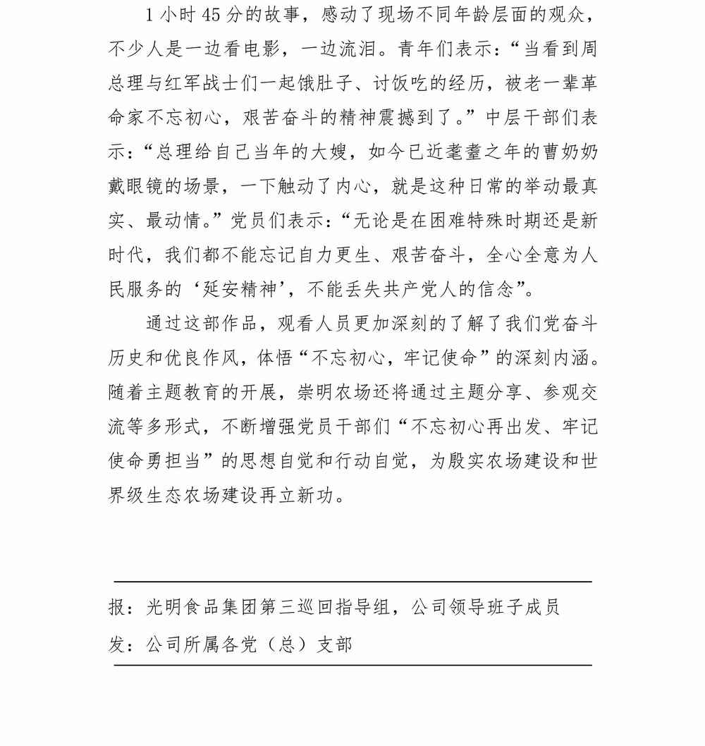調整大小 不忘初心，牢記使命專題教育簡報（6)_01.jpg