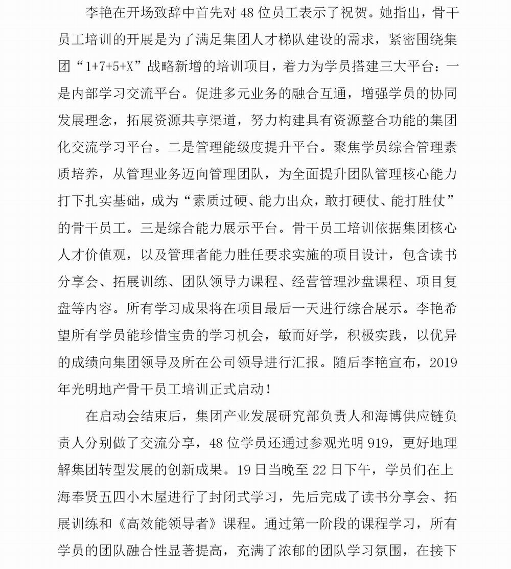 簡報第四期修改_03.jpg