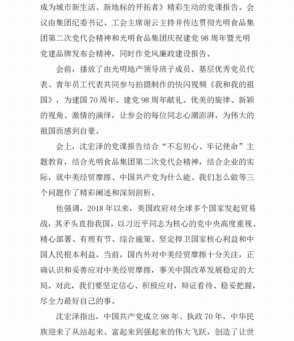 簡報第七期  1_02.jpg