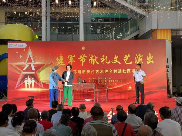 調整大小 光明地產滎陽光明薈聯合滎陽市文化廣電和旅游局舉辦“建軍節獻禮文藝演出”活動.jpg 調整大小 光明地產滎陽光明薈聯合滎陽市文化廣電和旅游局舉辦“建軍節獻禮文藝演出”活動.jpg